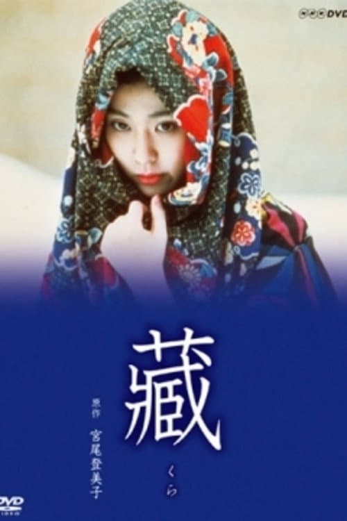 Kura Season 1 poster