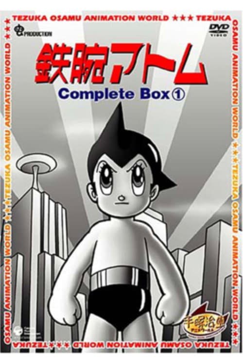 Astro Boy Season 1 poster