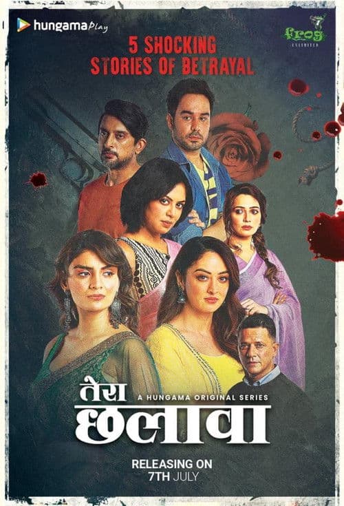 Tera Chhalaava Season 1 poster
