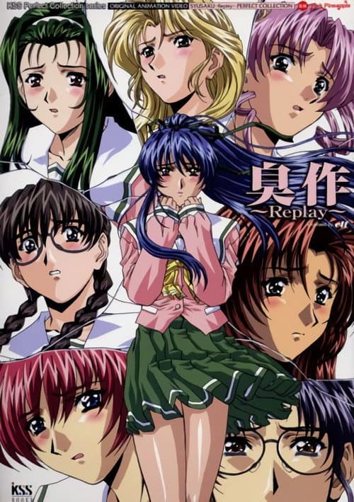 Shusaku The Letch Replay poster