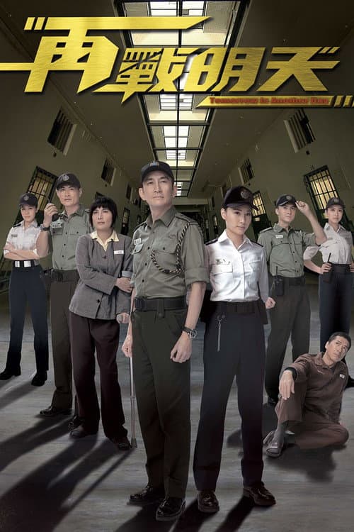 Tomorrow is Another Day Season 1 poster