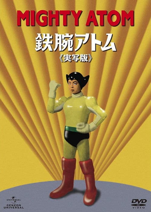 Tetsuwan Atom Chapter 3 poster