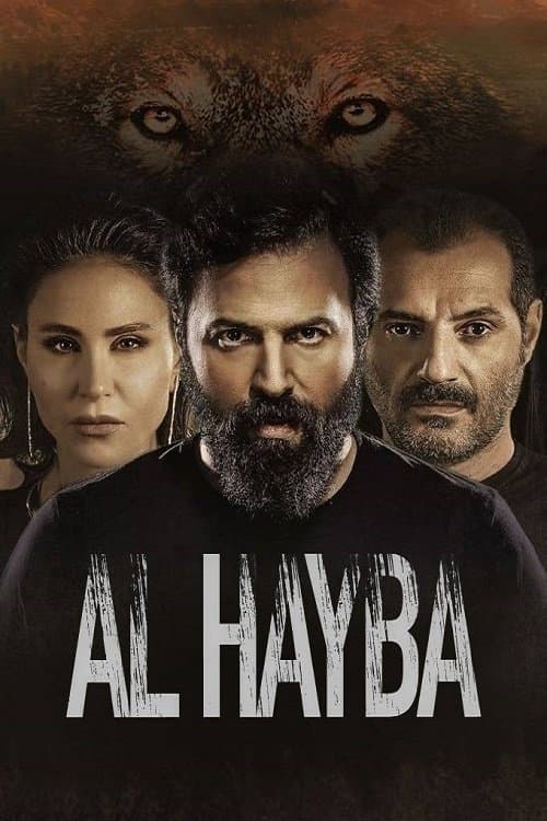 Al Hayba The Payback poster