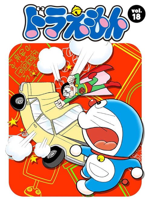 Doraemon Season 18 poster