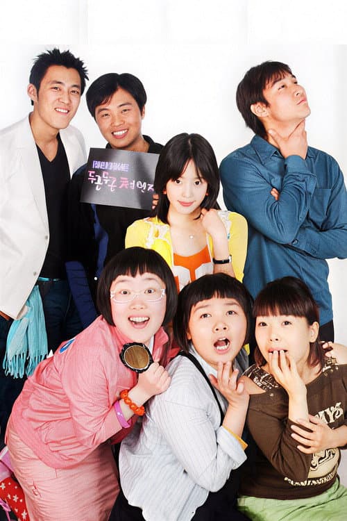Exciting Change Season 1 poster