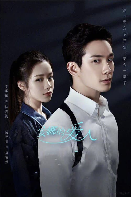 Love Is Leaving Season 1 poster