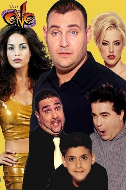Shemesh Season 2 poster