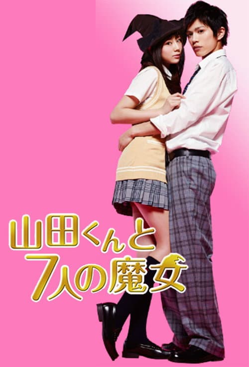 Yamada-kun and the Seven Witches Season 1 poster