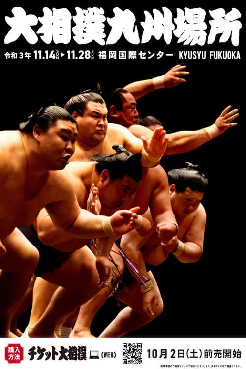 GRAND SUMO Highlights 2021 Kyushu Basho poster