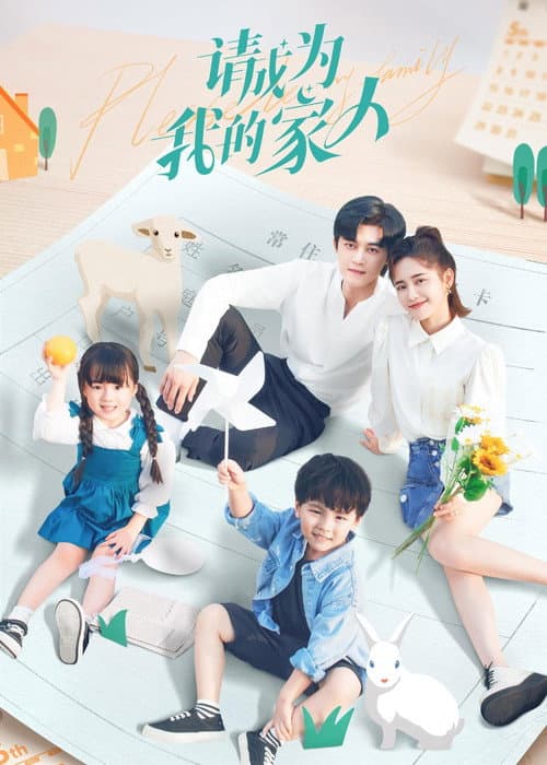 Please Be My Family Season 1 poster