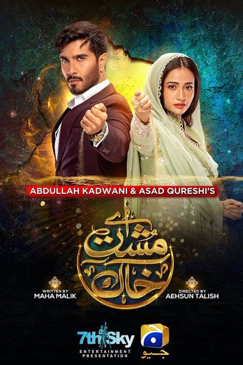 Aye Musht-E-Khaak Season 1 poster