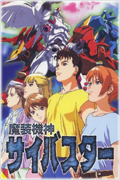 Cybuster Season 1 poster