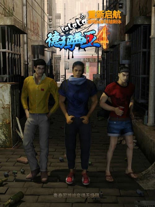 Super Seminary Season 1 poster