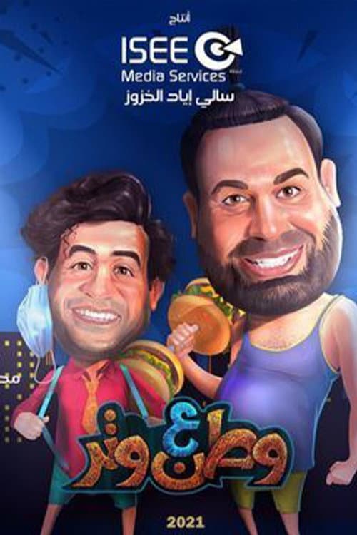 Watan A Watar Season 1 poster