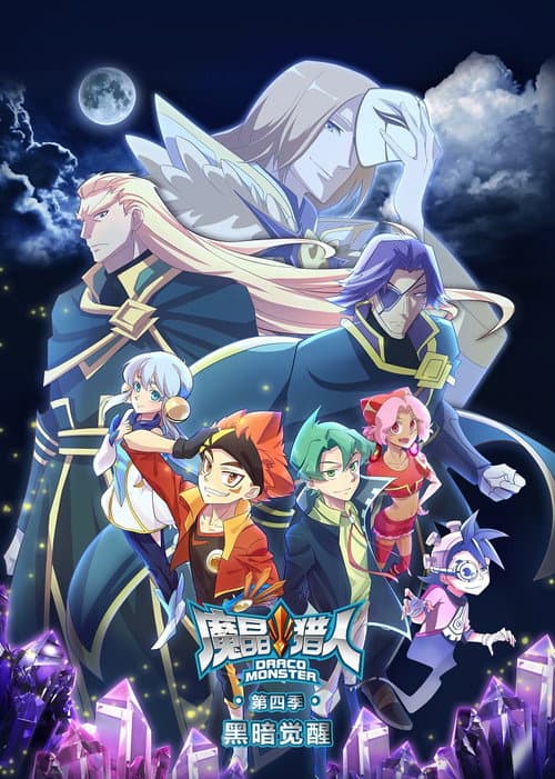 Armored Adventure Season 4 poster