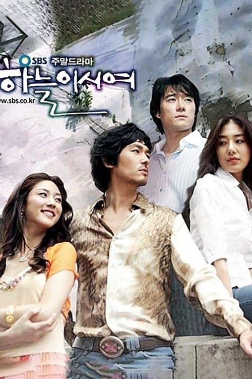 Dear Heaven Season 1 poster