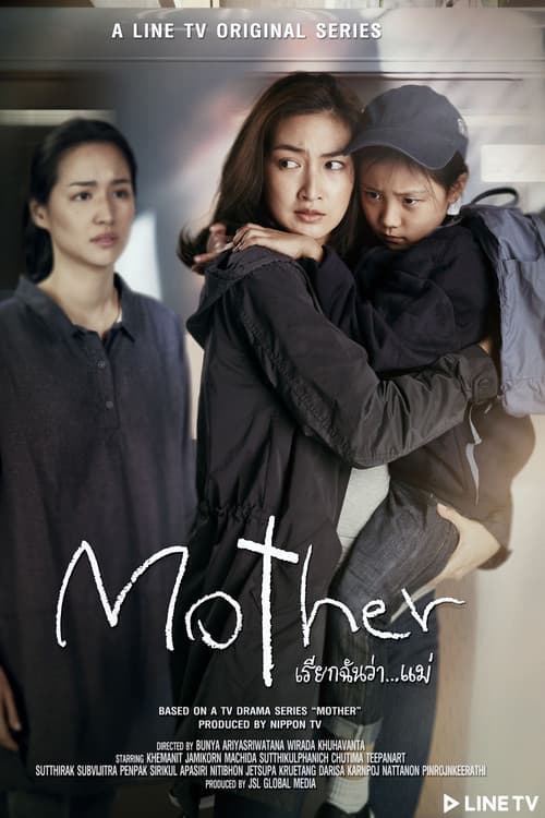Mother Season 1 poster