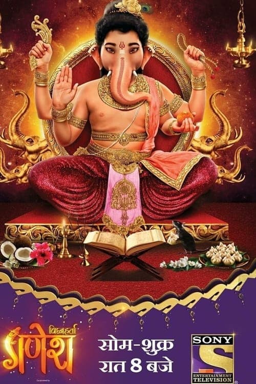 Vighnaharta Ganesh Season 1 poster