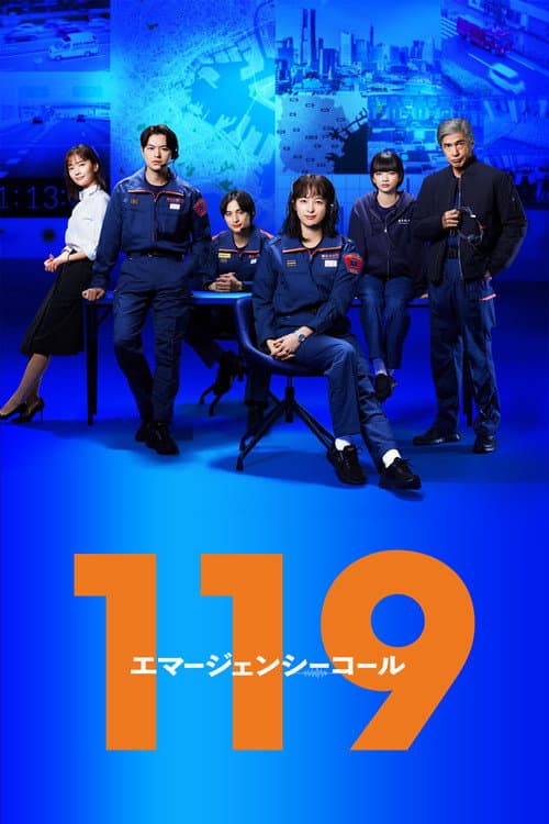 119 Emergency Call Season 1 poster