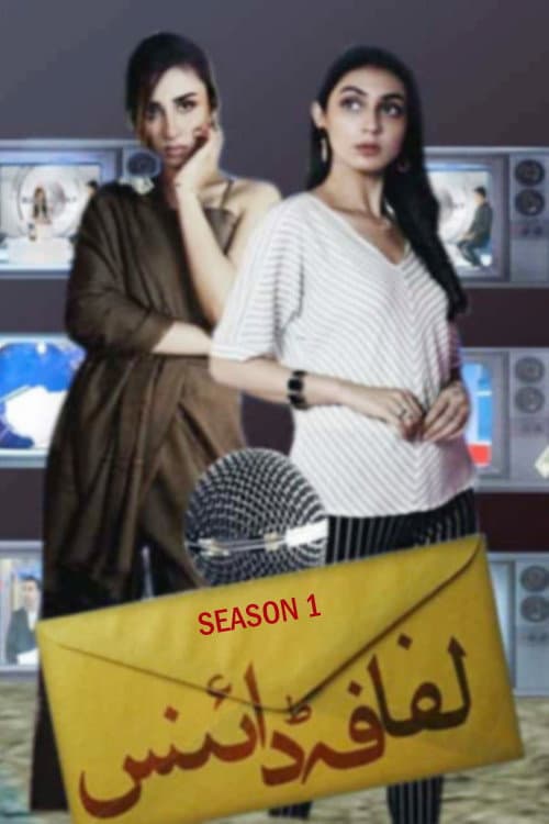 Lifafa Dayaan Season 1 poster