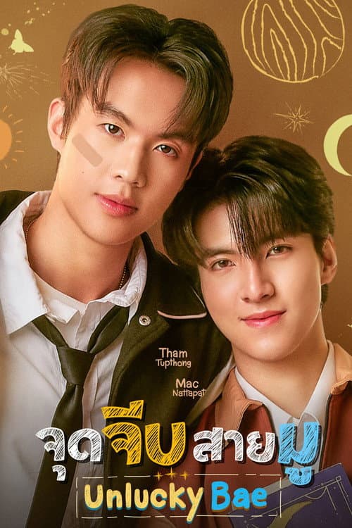 Unlucky Bae Season 1 poster