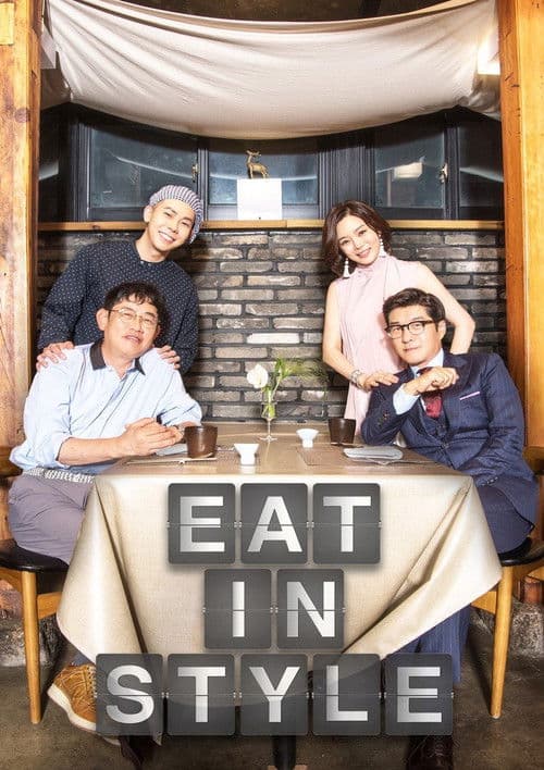 Eat in Style Season 1 poster