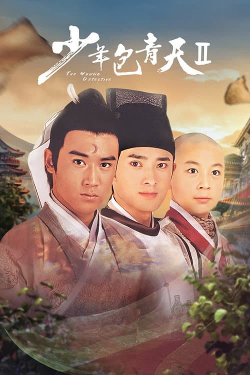 Young Justice Bao Season 2 poster