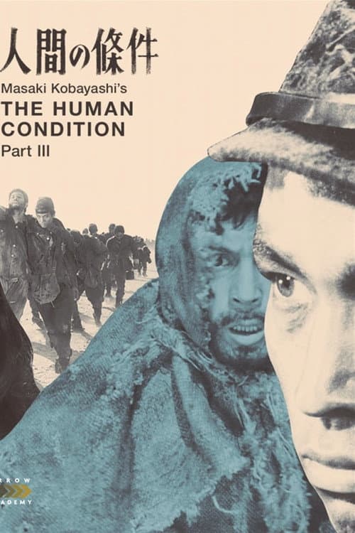 The Human Condition A soldier’s prayer poster