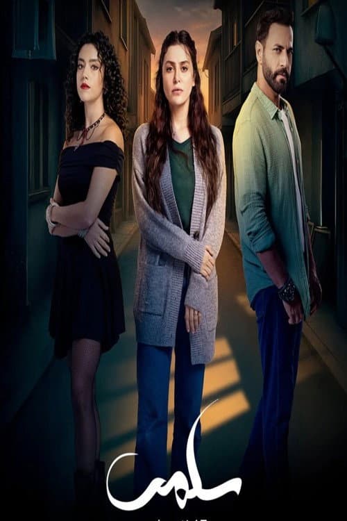 Salma Season 1 poster