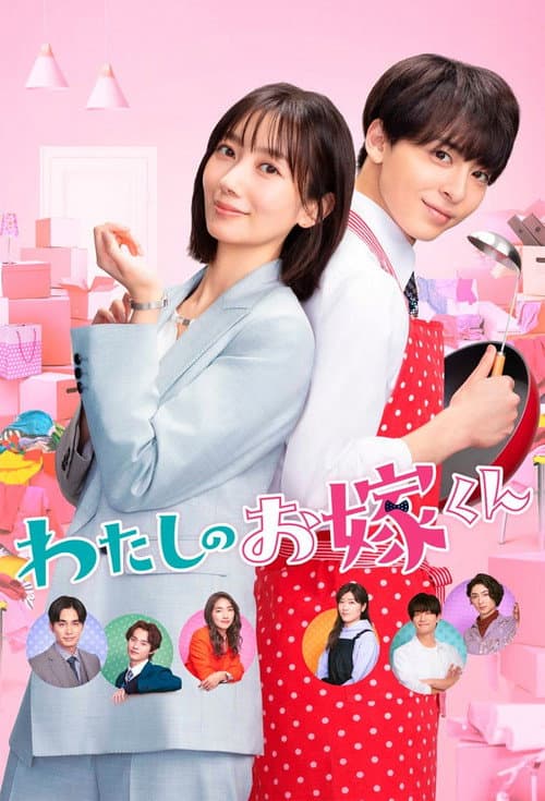 Mr. Bride Season 1 poster
