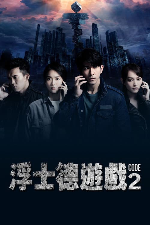 CODE Season 2 poster
