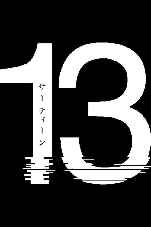 13 Season 1 poster