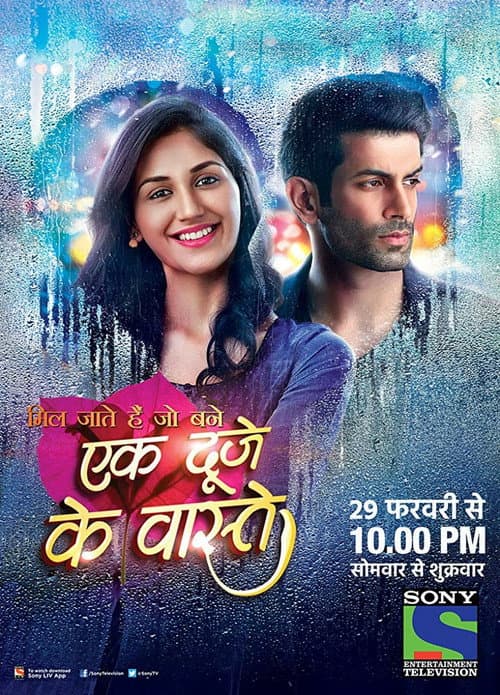 Ek Duje Ke Vaaste Season 1 poster
