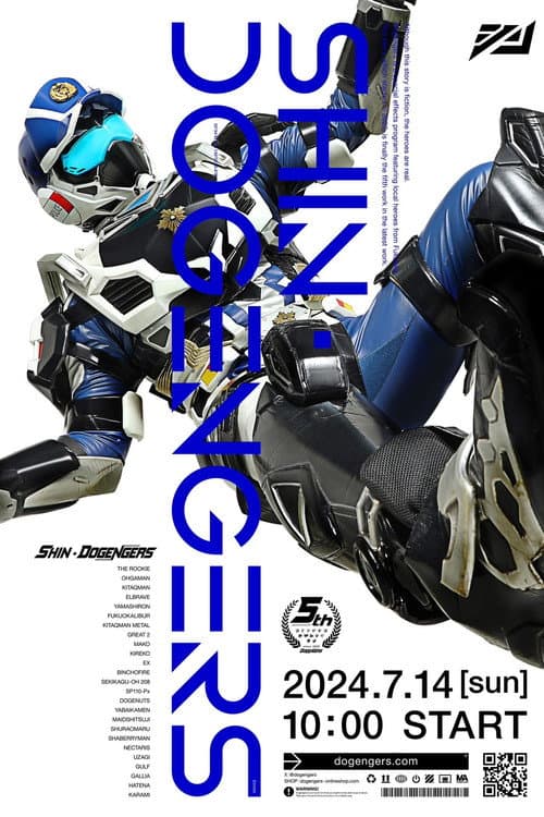 Dogengers Shin Dogengers poster