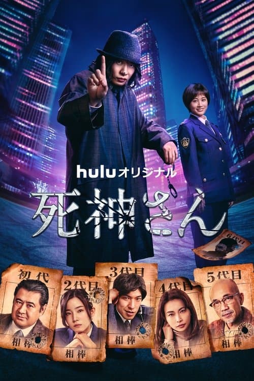 Mr. Grim Reaper Season 1 poster