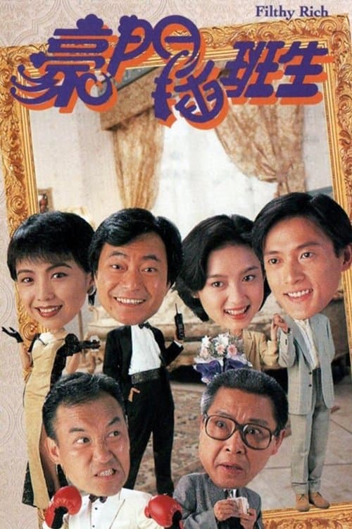 Filthy Rich Season 1 poster
