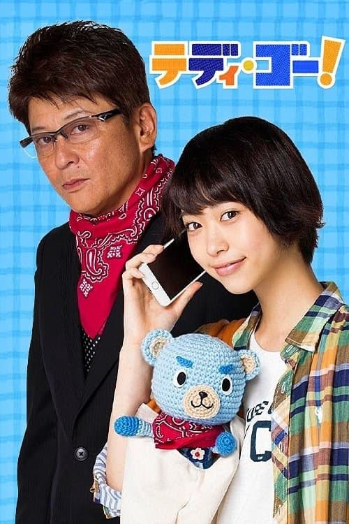Teddy Go! Season 1 poster