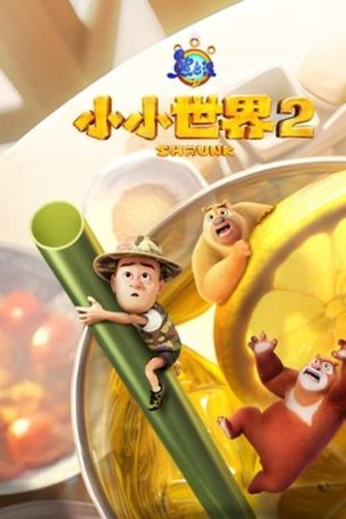 Boonie Bears Season 13 poster