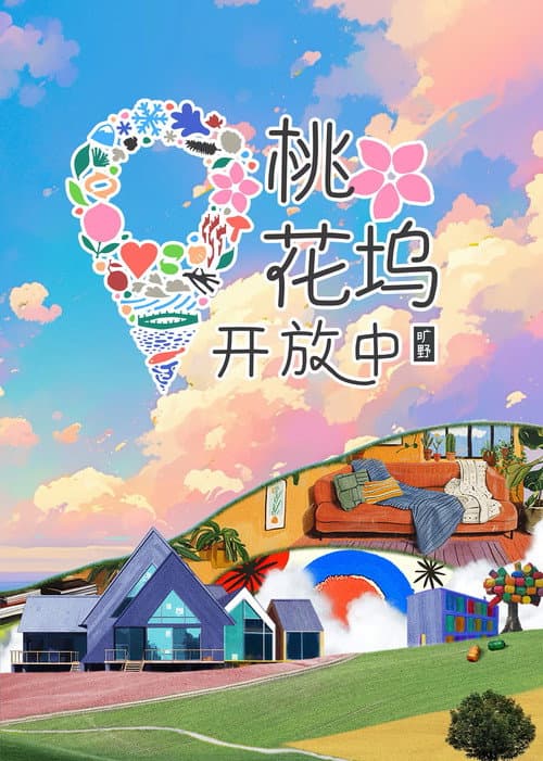 Wonderland Junior Season 3 poster