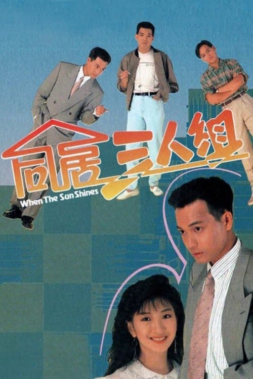 When the Sun Shines Season 1 poster