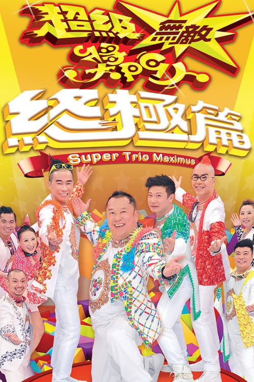 Super Trio Series Super Trio Maximus poster