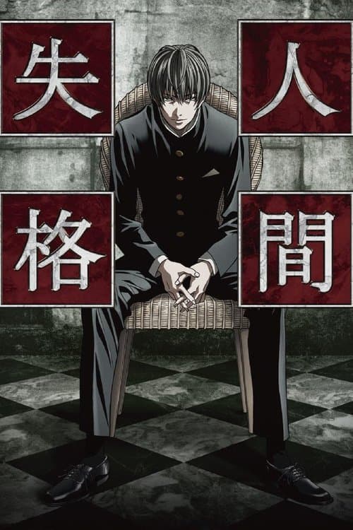 Aoi Bungaku Series Season 1 poster