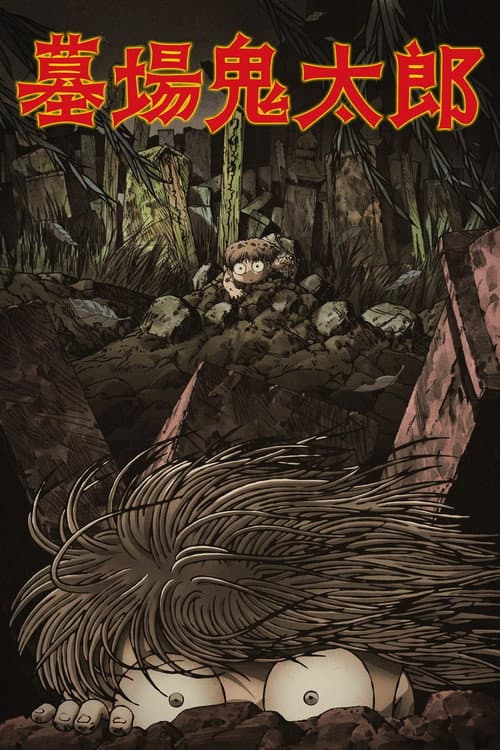 Graveyard Kitaro Season 1 poster