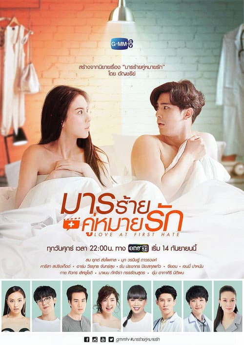Love at First Hate Season 1 poster