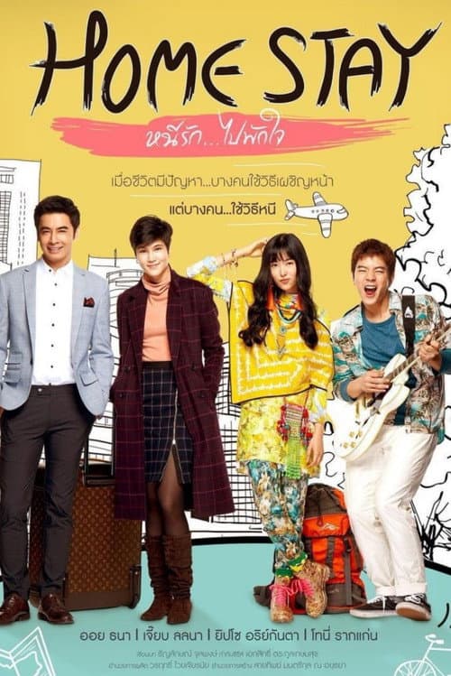 Home Stay Season 1 poster