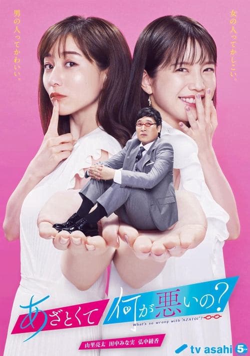 What's So Wrong with "Azatoi"? Season 5 poster