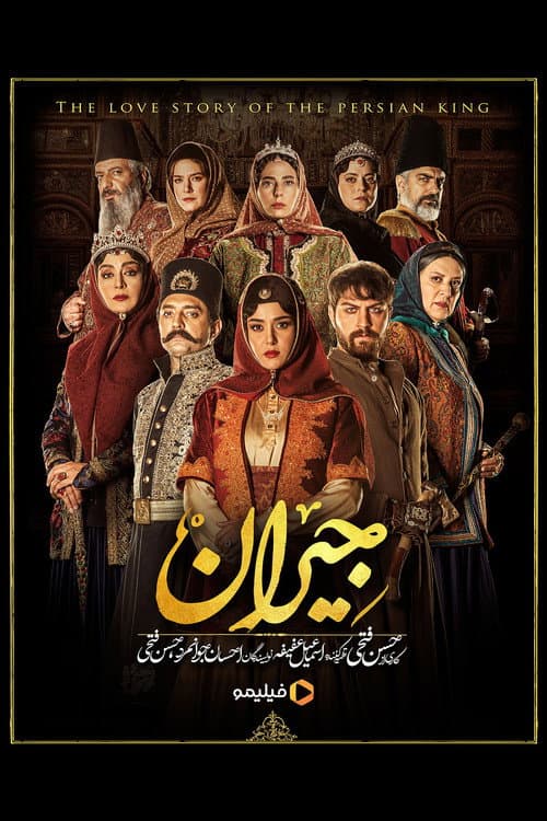 Jeyran Season 1 poster
