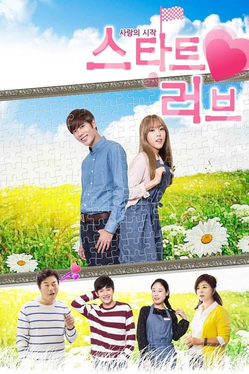 Start Love Season 1 poster