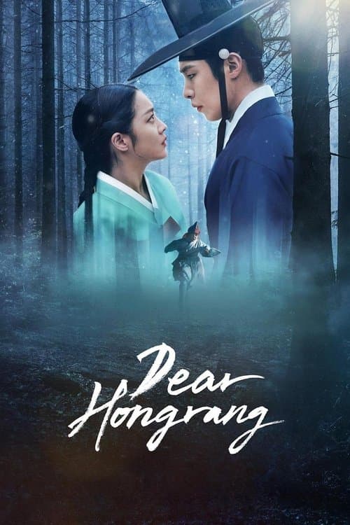 Dear Hongrang Season 1 poster
