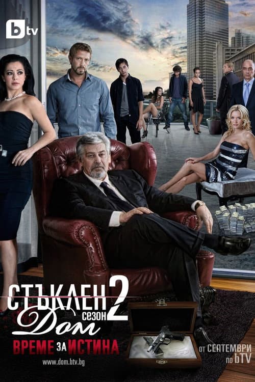 Glass Home Season 2 poster